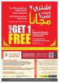 عروض هايبر السعودية جروب قطر 2020