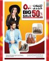 Ansar Gallery Qatar Offers 2025