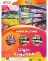 Aswaq Ramez Qatar offers 2021