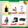 Spar Hypermarket Qatar offers 2021