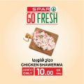 عروض سبار هايبرماركت قطر 2021