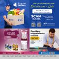 عروض الروابي هايبرماركت قطر 2021