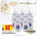 Al Meera Qatar offers 2021