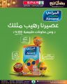 عروض سبار هايبرماركت قطر 2024