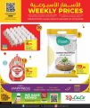 LULU Hypermarket Qatar offers 2025