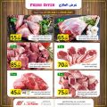عروض أسواق رامز قطر 2021
