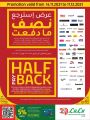 LULU Hypermarket Qatar Offers 2021