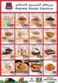 Family Food Center Qatar offers 2023