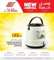 Aswaq ramez Qatar Offers  2020