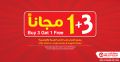 Jarir bookstore Qatar Offers  2019