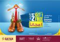 إشترى 2 وأحصل على 1 مجانا  - عروض هايبر السعودية جروب قطر