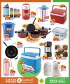 Kenz Mini Mart Qatar offers 2026
