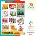 عروض لولو هايبرماركت قطر 2024