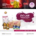 عروض الروابي هايبرماركت قطر 2022