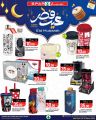 SPAR Hypermarket Qatar offers 2026