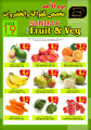 Sunday fruit & veg Offers