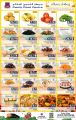 عروض مركز التموين العائلي قطر 2023