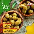 عروض أسواق القرية قطر 2021