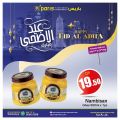 Paris Hypermarket Qatar Offers 2021