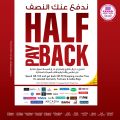 عروض الروابي هايبرماركت قطر 2022