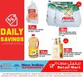 عروض ريتيل مارت قطر 2020