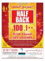 عروض زرابى قطر