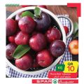 عروض سبار قطر 2020