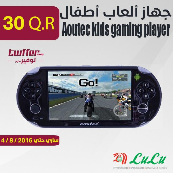 Aoutec kids gaming player AGP 103