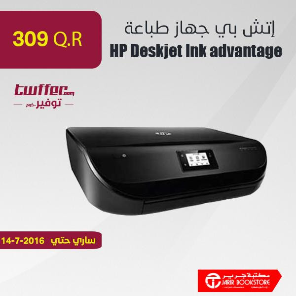 HP Deskjet lnk advantage