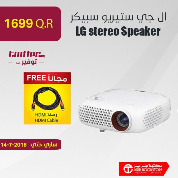 LG stereo Speaker