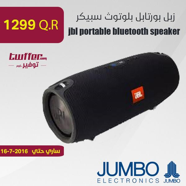 jbl portable bluetooth speaker