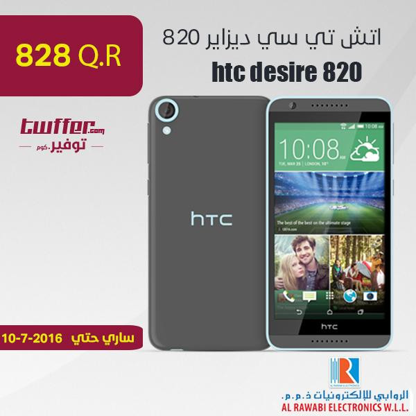 htc desire 820