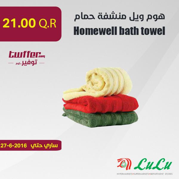 Homewell bath towel