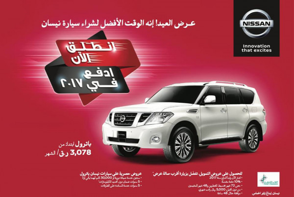 Nissan’s Eid offer