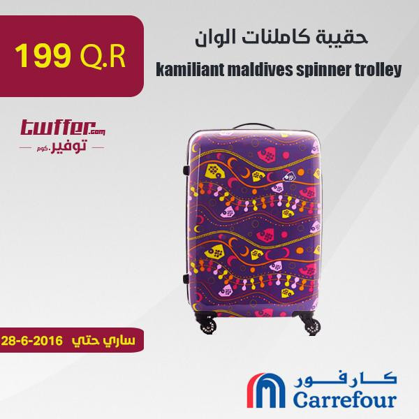 kamiliant maldives spinner trolley