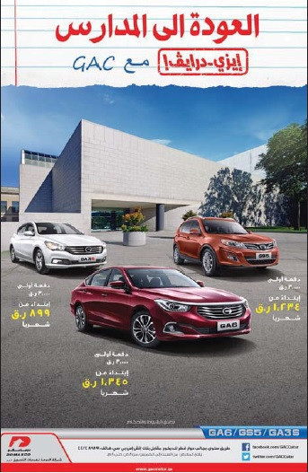 GAC Motor Offers