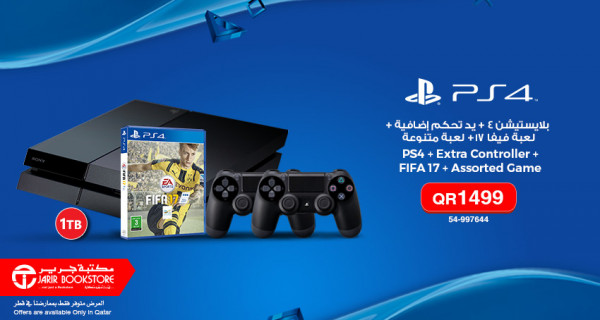 Amazing PS4 bundle