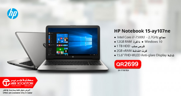 Offers Jarir Bookstore - Laptop