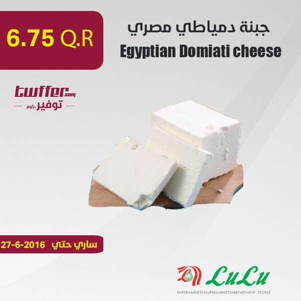 egyptian Domiati cheese