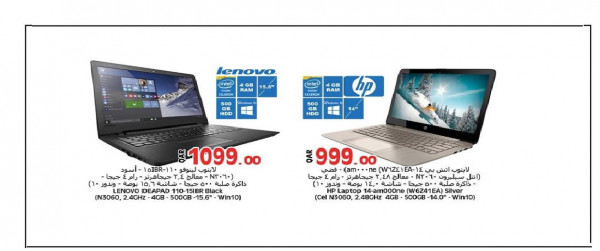 Offers  LAPTOP - MASSKAR hypermarket