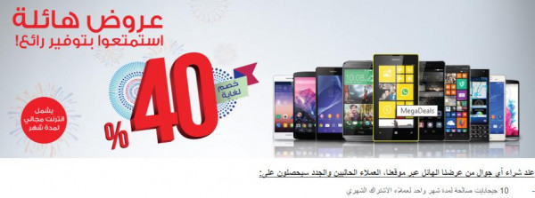 vodafone offers 40%