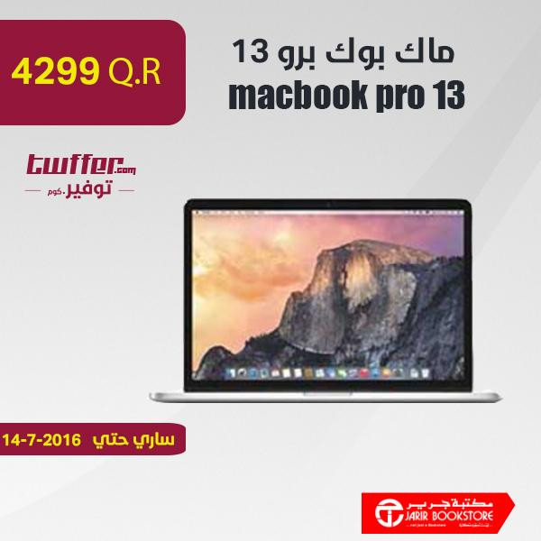 mcbook pro 13