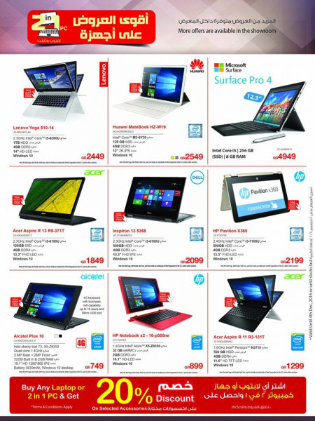 Offers Jarir Bookstore - Laptop