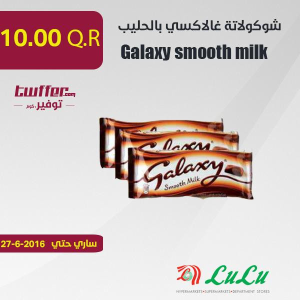 Galaxy smooth milk