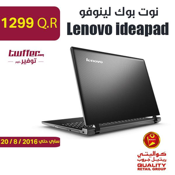 Lenovo ideapad