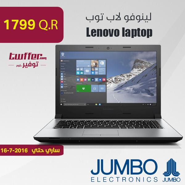 Lenovo laptop