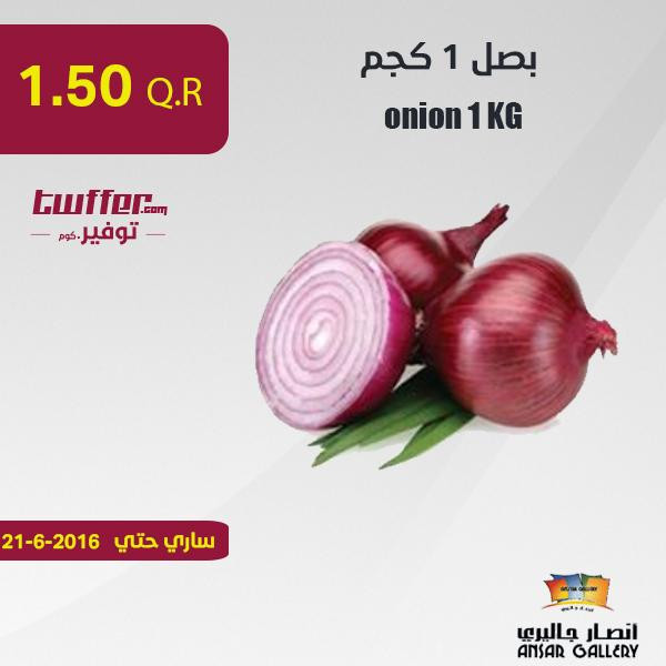 Onion 1KG