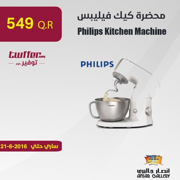 philps kitchen Machine