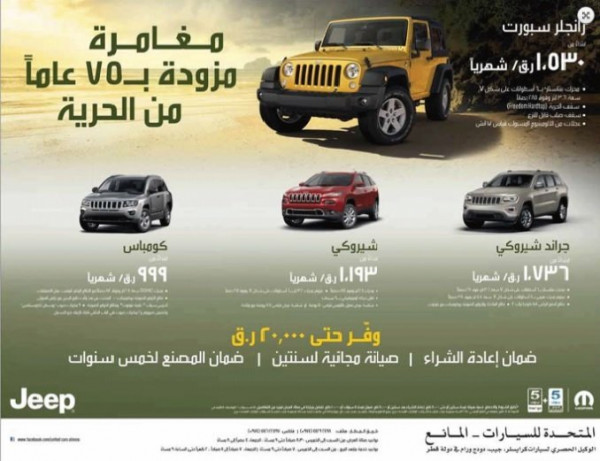 offers  United cars - Almana