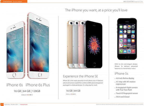 Iphone 6s Jarir Bookstore Mobile - Spacecowboy